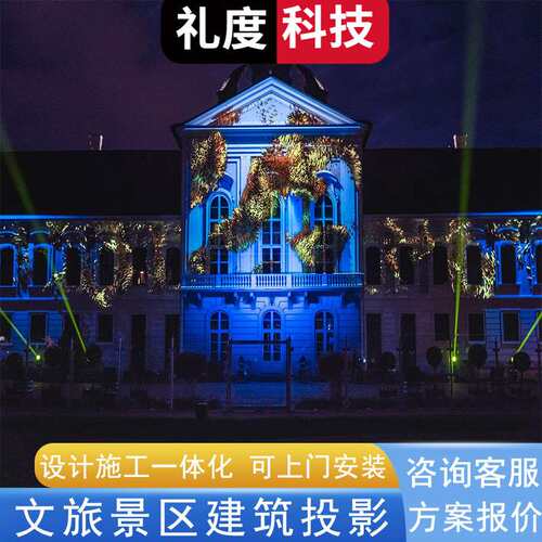 全息建筑投影3Dmap楼体秀户外