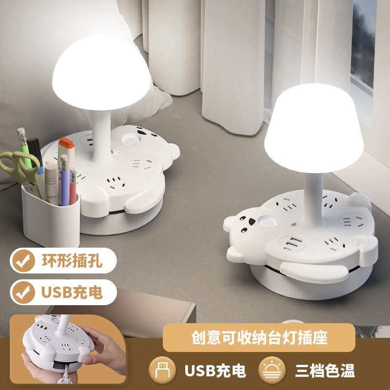 创意台灯USB插座一体式用桌面小夜灯学生宿舍柔光护眼阅读灯