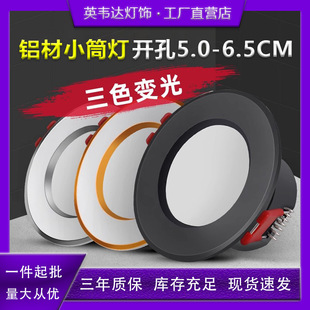 筒灯led嵌入式3w开孔5.556公分厘米射灯天花板小吊灯桶同灯