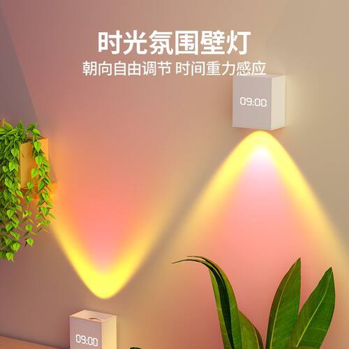落日氛围灯免打孔网红拍照背景