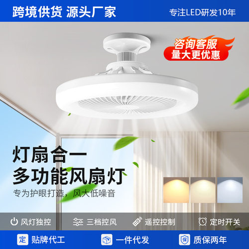 风扇灯E27大螺口灯头款三档调风