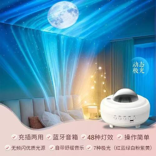 北极光星空投影灯激光满天星月亮