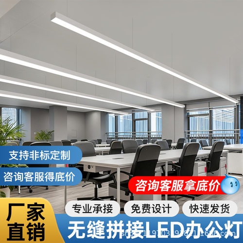 led长条形办公灯店铺商超市