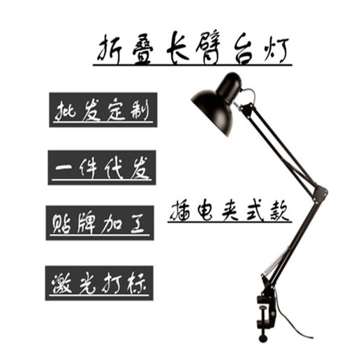 爆款折叠长臂夹子灯美式夹子台灯