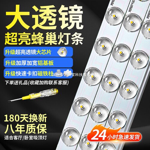 灯带led灯条长条客厅灯改装光源