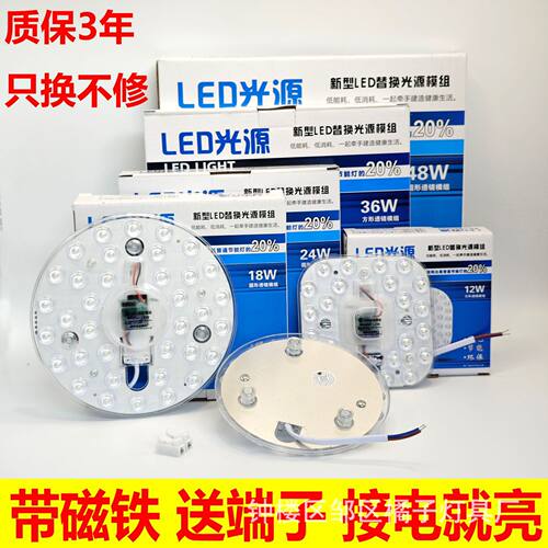 led灯盘吸顶灯灯芯磁吸圆盘替换