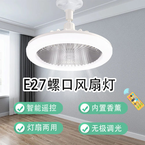 E27螺口风扇灯静音客厅餐厅卧室