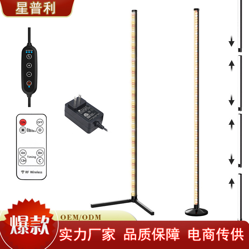 现货室内补光多肉花卉全光谱对插