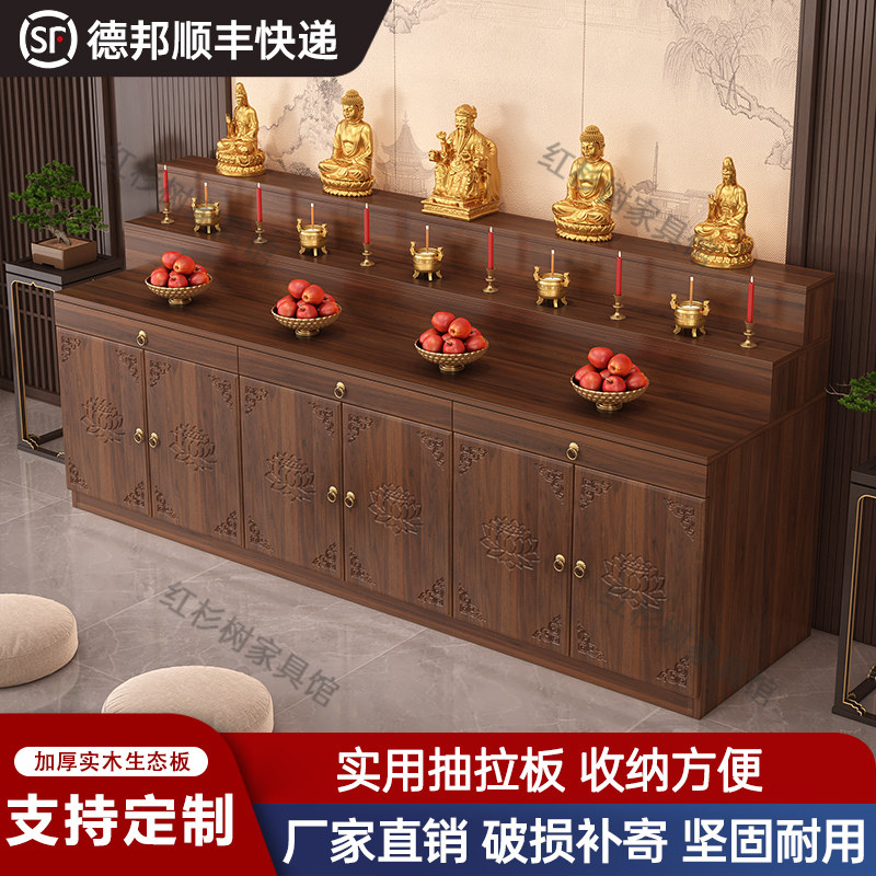 佛龛供桌神台财神爷供桌香案台家用神台柜神龛佛柜佛龛新中式贡桌