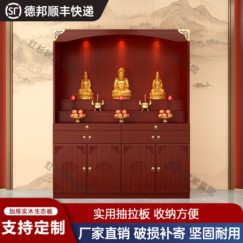 佛龛供桌家用神台立柜佛柜供台新中式关公菩萨财神爷神像柜供奉桌