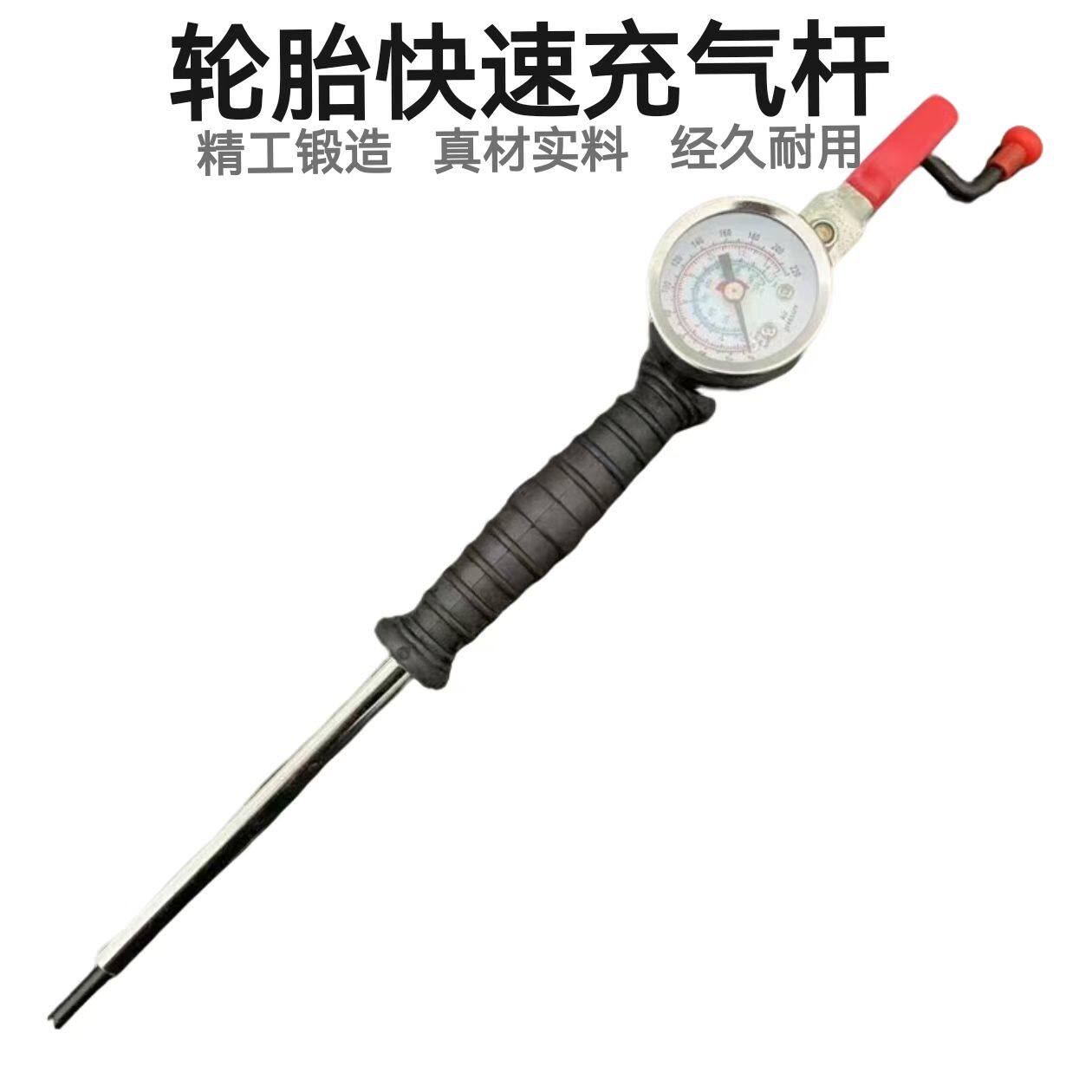 大货车汽车快速充气杆自行车摩托车咀压力表轮胎充气压力表工具