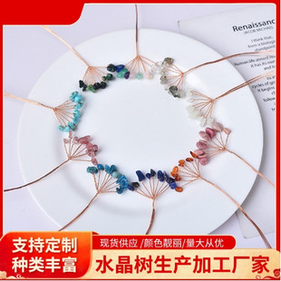 厂家直供水晶招财树铜线花串不定型花束碎石发财树配件摆件半成品