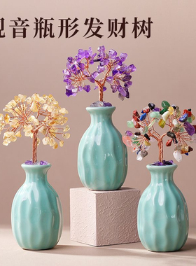 创意家居天然紫水晶树水波纹迷你陶瓷小花瓶个性桌面摆件香薰瓶