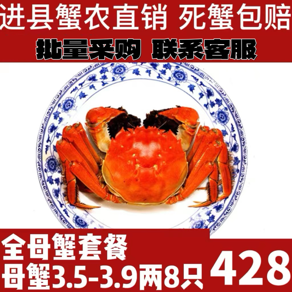 军山湖 大闸蟹 活蟹  包鲜活 母蟹3.5-3.9两 蟹后 礼盒装 包邮