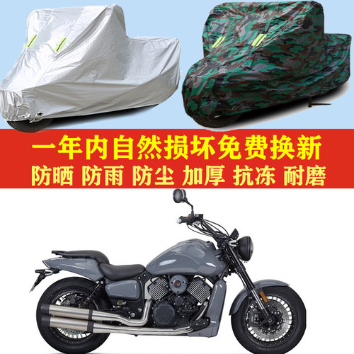 摩疆917摩托车车衣车罩子车套防晒防雨盖布防尘防风加厚遮阳隔热