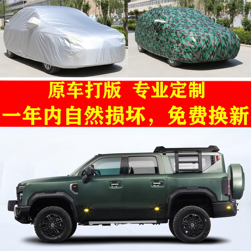 东风猛士MS600汽车车衣车罩防尘套子防晒防雨布遮阳隔热防风加厚