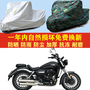 大力神UR400摩托车车衣车罩车套子防晒防雨布防尘套防风加厚遮阳