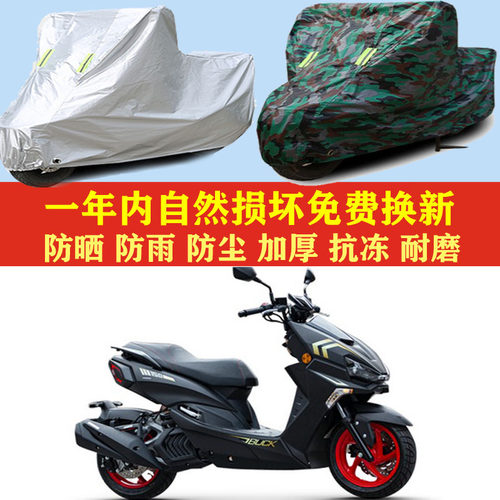 林海雄鹿150摩托车车衣车罩车套防晒防雨布防尘套子防风加厚遮阳