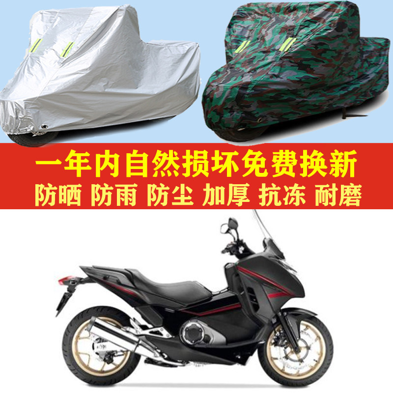 适用本田NC750D摩托车车衣车罩车套防晒防雨布防尘套防风加厚遮阳