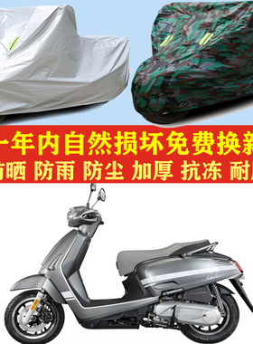 光阳AnyLikeQ150摩托车车衣车罩车套防晒防雨布防尘防风加厚遮阳
