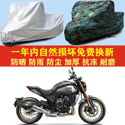 猎变瑟700摩托车车衣车罩子车套防晒防雨布防尘防风加厚遮阳套子