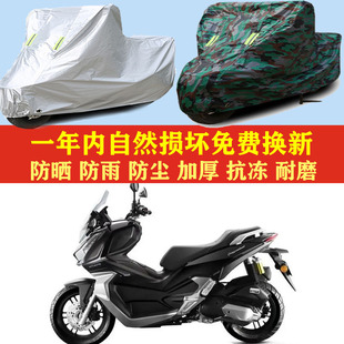 卡吉瓦周末疯150摩托车车衣车罩车套防晒防雨布防尘防风加厚遮阳