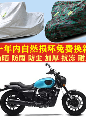 骁胜坦影GT250摩托车车衣车罩车套防晒防雨布防尘套防风加厚遮阳