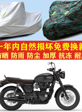 凯旋BonnevilleT120摩托车车衣车罩车套子防晒防雨布防尘防风加厚