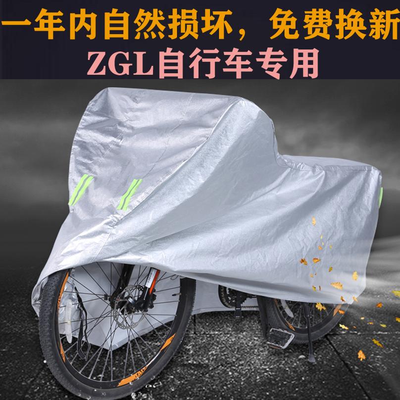 ZGL旅行越野山地公路骑行自行车车衣车罩子车套子防晒防雨布加厚