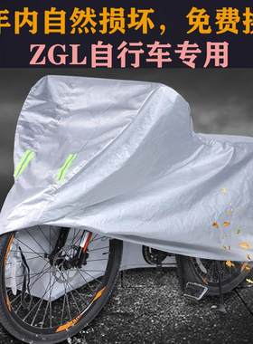 ZGL旅行越野山地公路骑行自行车车衣车罩子车套子防晒防雨布加厚