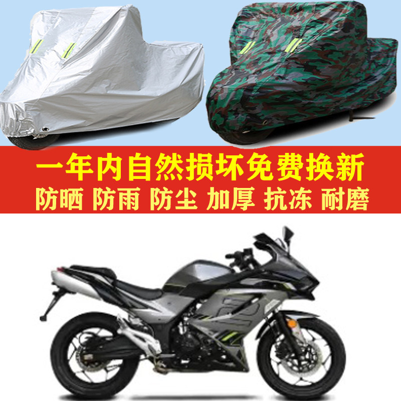 大力神H2摩托车车衣车罩子车套防晒防雨盖布防尘防风加厚遮阳隔热