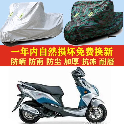 适用豪爵VE125摩托车车衣车罩车套防晒防雨布防尘套防风加厚遮阳