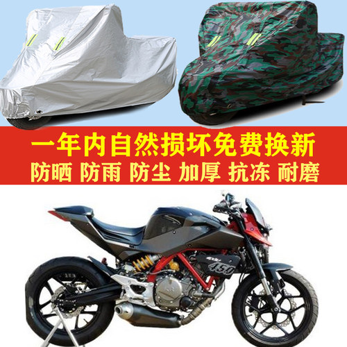骁胜GD450N摩托车车衣车罩子车套防晒防雨布防尘套子防风加厚遮阳