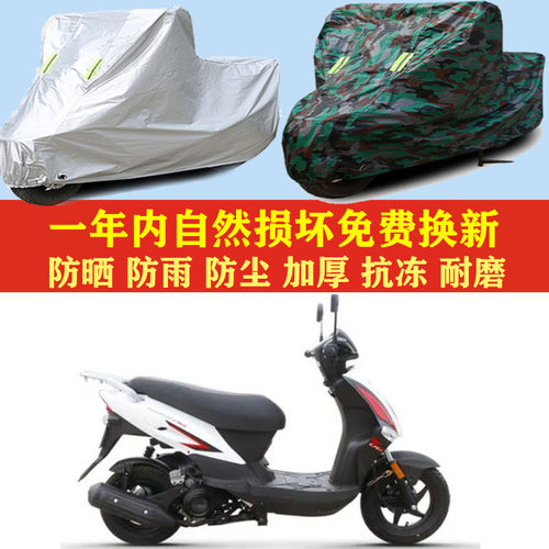 林海小金钢110摩托车车衣车罩车套防晒防雨布防尘套防风加厚遮阳