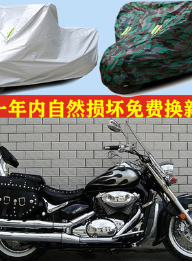 适用铃木林荫大道VL800摩托车车衣车罩车套防晒防雨防尘防风加厚
