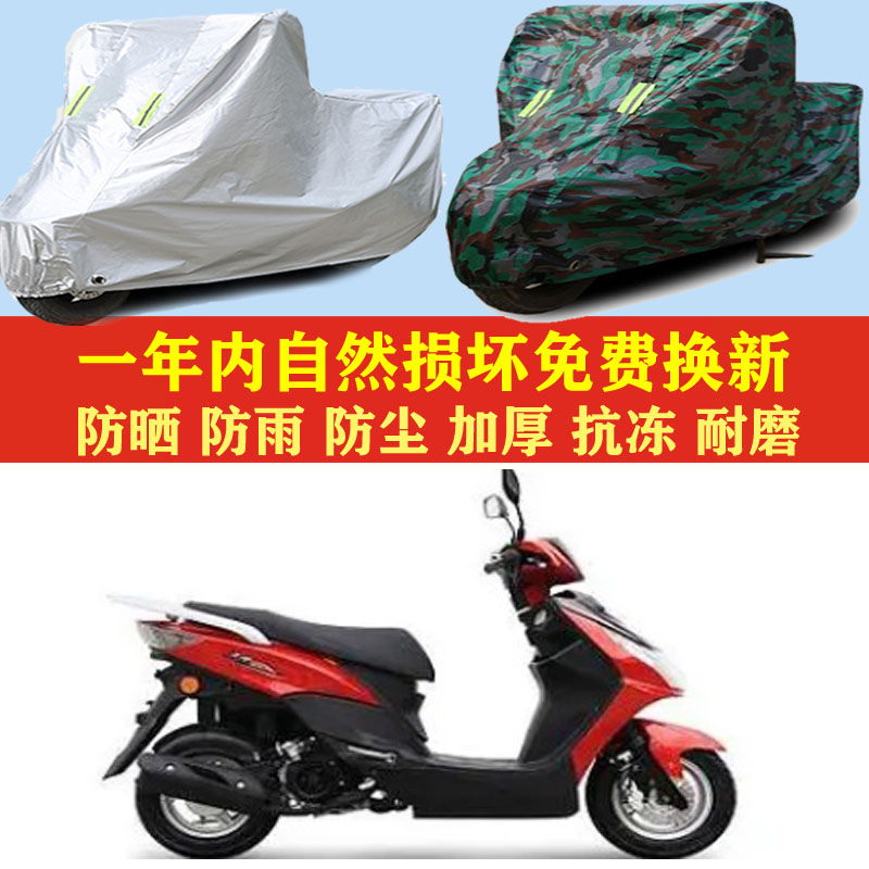 金城天悦JC110T摩托车车衣车罩车套子防晒防雨布防尘防风加厚遮阳