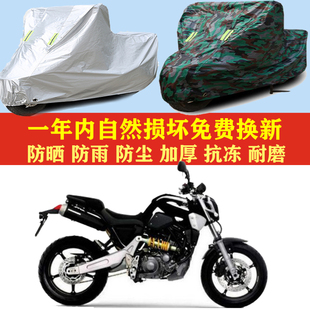 雅马哈MT03摩托车车衣车罩子车套防晒防雨布防尘防风加厚遮阳套子