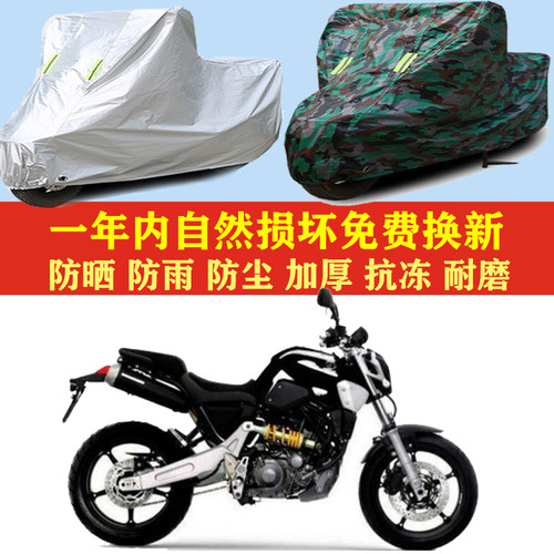 雅马哈MT03摩托车车衣车罩子车套防晒防雨布防尘防风加厚遮阳套子