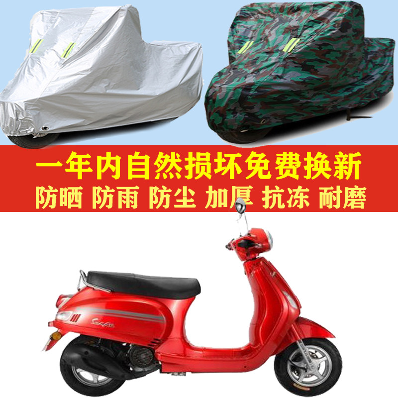 三铃罗马阳光SL125T摩托车车衣车罩车套子防晒防雨布防尘防风加厚