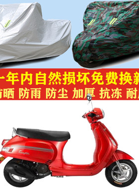 三铃罗马阳光SL125T摩托车车衣车罩车套子防晒防雨布防尘防风加厚