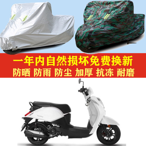 三阳Taking110i摩托车车衣车罩车套子防晒防雨布防尘防风加厚遮阳