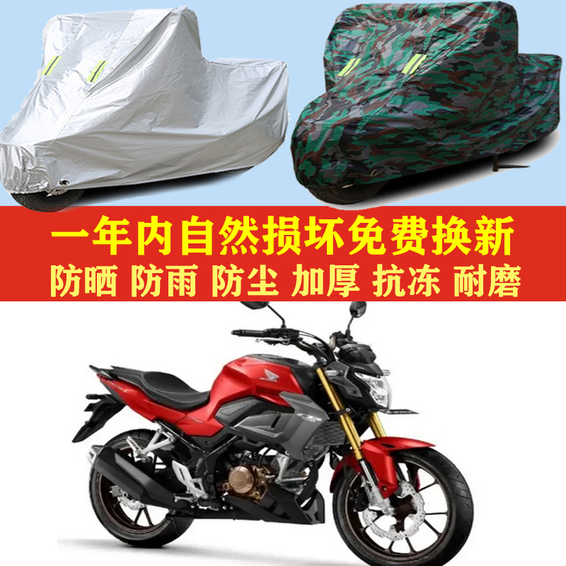 适用本田CB150R摩托车车衣车罩车套防晒防雨布防尘套防风加厚遮阳