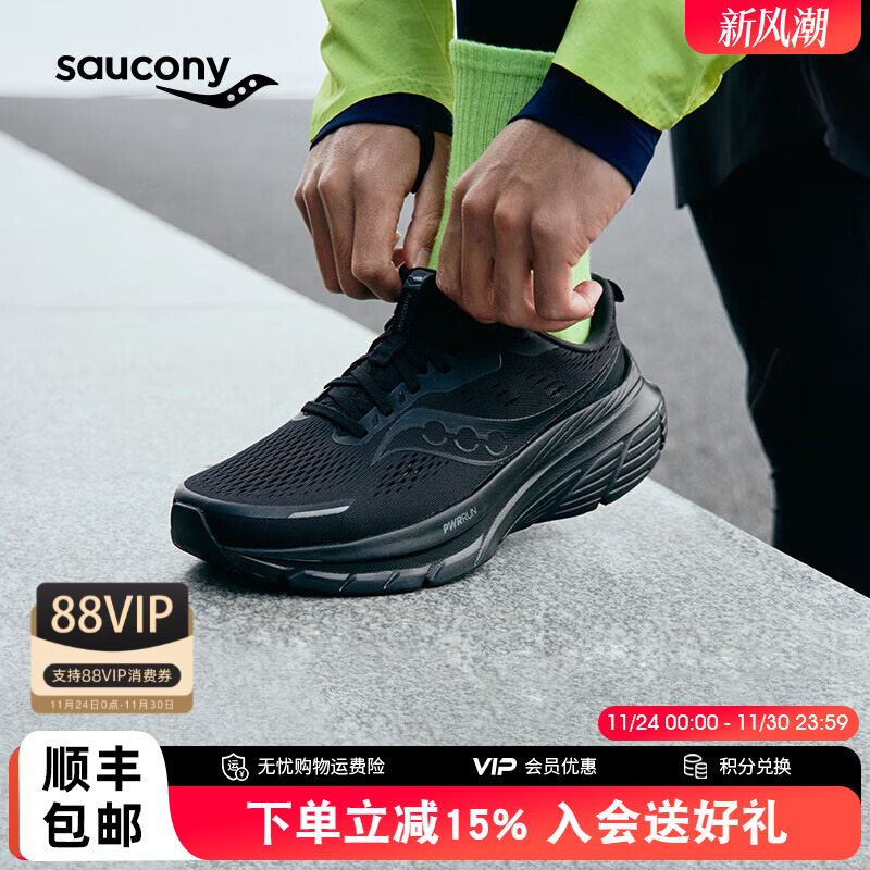Saucony索康尼Guide向导18跑鞋