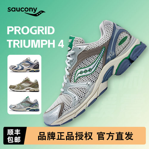 索康尼PROGRIDTRIUMPH4休闲鞋