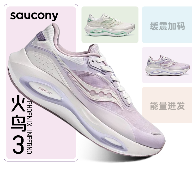 Saucony索康尼火鸟3女款跑步鞋