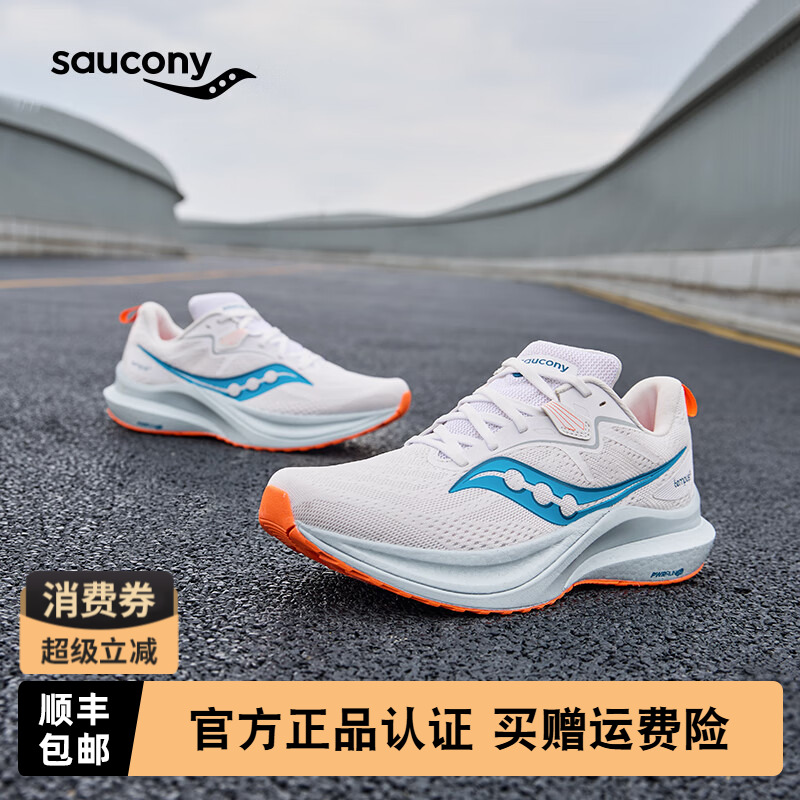 Saucony索康尼TEMPUS2男女跑鞋