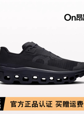 On昂跑Cloudmonster Void 男女款缓震休闲运动鞋舒适缓震跑步鞋