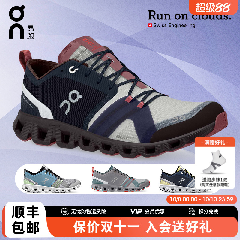 On昂跑CloudXShift男女跑鞋