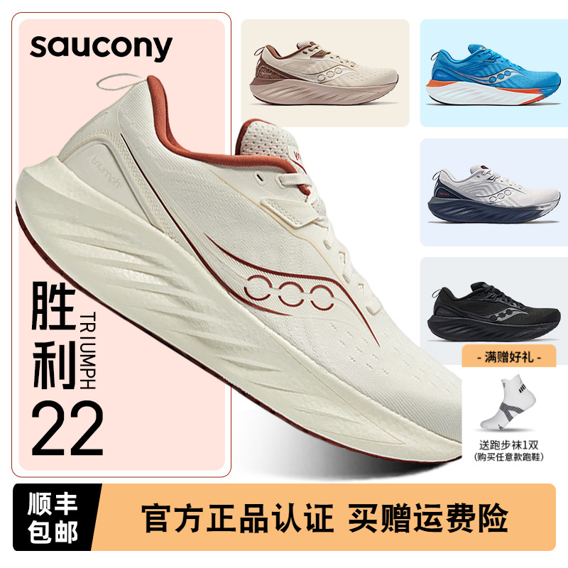 Saucony男缓震轻便训练跑步鞋