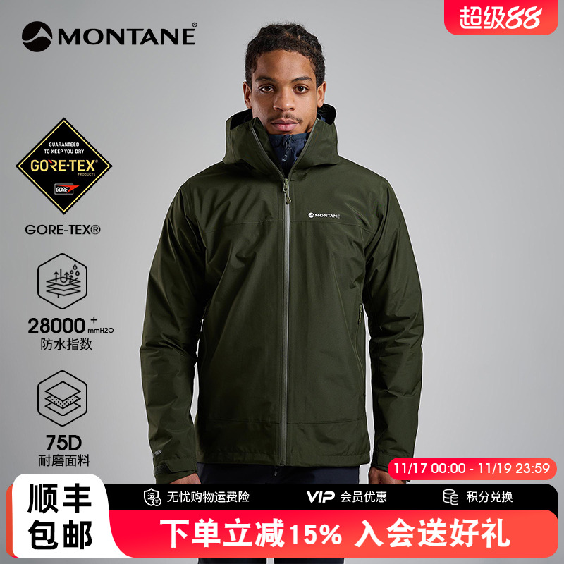 SPIRIT冲锋衣男士|MONTANE轻量徒步硬壳透气防风越野跑外套盟泰恩